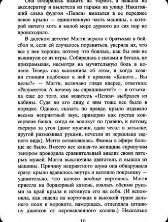 Уроки дыхания. Тайлер Энн Printed books Фантом