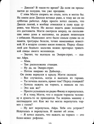 Уроки дыхания. Тайлер Энн Printed books Фантом