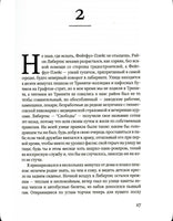 Фейтфул Плейс. Френч Тана Printed books Фантом