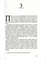 Фейтфул Плейс. Френч Тана Printed books Фантом