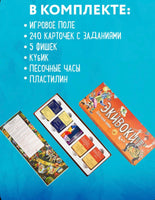 Настольная игра Экивоки. Для всей семьи Board Games Нескучные игры