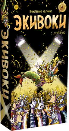 Настольная игра Экивоки. С любовью Board Games Нескучные игры