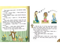 Щенок Йожик в поисках косточки.Сказочное пособие для маленьких йогов. Стадник Зуля Printed books Архипелаг