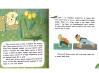 Щенок Йожик в поисках косточки.Сказочное пособие для маленьких йогов. Стадник Зуля Printed books Архипелаг