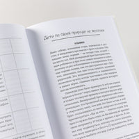 Он первый начал! Что делать, если дети ссорятся Printed books Альпина
