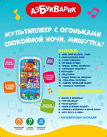 Спокойной ночи,Мишутка! . Мультиплеер с огоньками Printed books Азбукварик