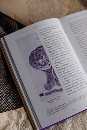 Мифы и легенды Кореи Printed books Миф
