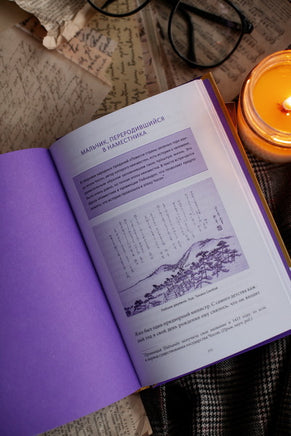 Мифы и легенды Кореи Printed books Миф