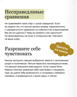 Открой, когда тебе сложно. Книга-поддержка для тех, кто ищет себя Printed books Миф