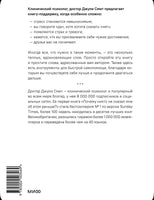 Открой, когда тебе сложно. Книга-поддержка для тех, кто ищет себя Printed books Миф