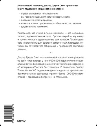 Открой, когда тебе сложно. Книга-поддержка для тех, кто ищет себя Printed books Миф