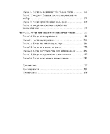 Открой, когда тебе сложно. Книга-поддержка для тех, кто ищет себя Printed books Миф