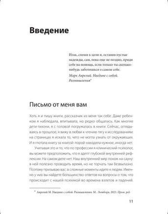 Открой, когда тебе сложно. Книга-поддержка для тех, кто ищет себя Printed books Миф