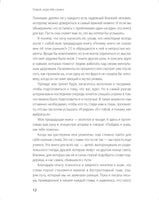 Открой, когда тебе сложно. Книга-поддержка для тех, кто ищет себя Printed books Миф