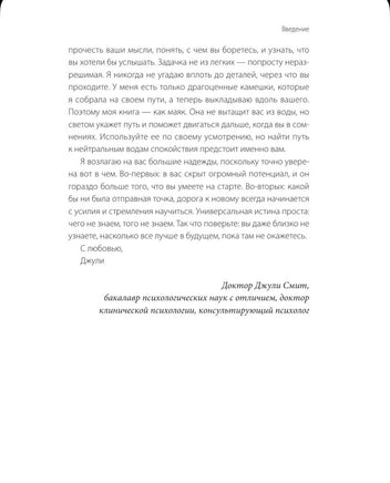 Открой, когда тебе сложно. Книга-поддержка для тех, кто ищет себя Printed books Миф