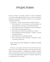 Трачу и приобретаю. Как управлять семейным бюджетом, чтобы жить в достатке Printed books Миф