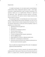 Трачу и приобретаю. Как управлять семейным бюджетом, чтобы жить в достатке Printed books Миф