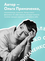 В точке покоя. Воркбук Printed books Эксмо