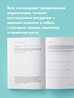 В точке покоя. Воркбук Printed books Эксмо