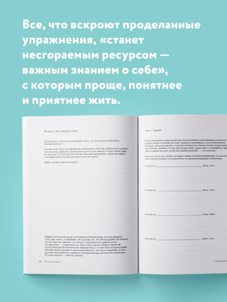 В точке покоя. Воркбук Printed books Эксмо