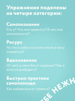 В точке покоя. Воркбук Printed books Эксмо