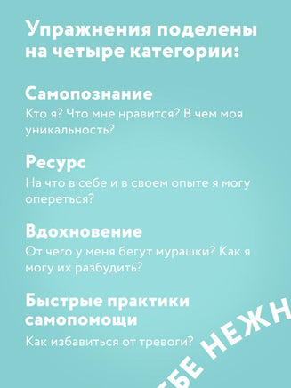 В точке покоя. Воркбук Printed books Эксмо