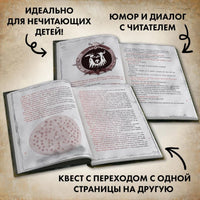 Злая книга 3. Магнус Мист Printed books Эксмо