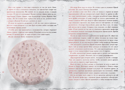 Злая книга 3. Магнус Мист Printed books Эксмо