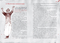 Злая книга 3. Магнус Мист Printed books Эксмо