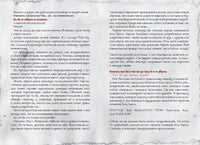 Злая книга 3. Магнус Мист Printed books Эксмо