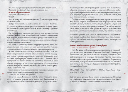 Злая книга 3. Магнус Мист Printed books Эксмо