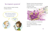 Читаю сам. Не открывать! Иначе плюшевый монстр вызовет снежную бурю! Printed books Эксмо