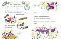 Читаю сам. Не открывать! Иначе плюшевый монстр вызовет снежную бурю! Printed books Эксмо