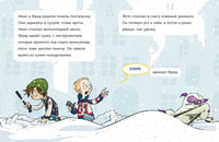 Читаю сам. Не открывать! Иначе плюшевый монстр вызовет снежную бурю! Printed books Эксмо