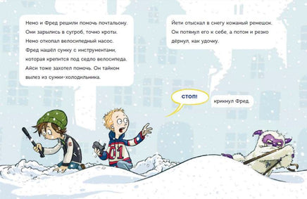 Читаю сам. Не открывать! Иначе плюшевый монстр вызовет снежную бурю! Printed books Эксмо