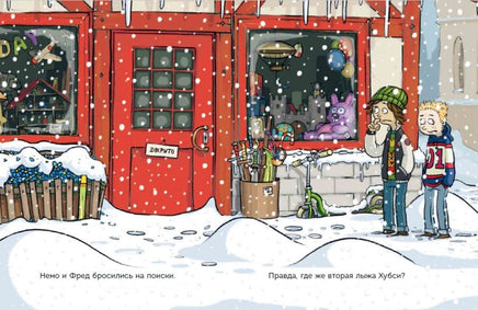 Читаю сам. Не открывать! Иначе плюшевый монстр вызовет снежную бурю! Printed books Эксмо