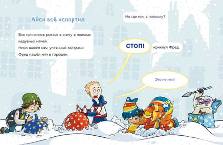 Читаю сам. Не открывать! Иначе плюшевый монстр вызовет снежную бурю! Printed books Эксмо