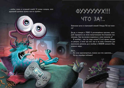 Выпусти меня отсюда! Побег из подземного мира Printed books Эксмо