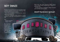 Выпусти меня отсюда! Побег из подземного мира Printed books Эксмо