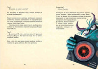 Выпусти меня отсюда! Побег из подземного мира Printed books Эксмо