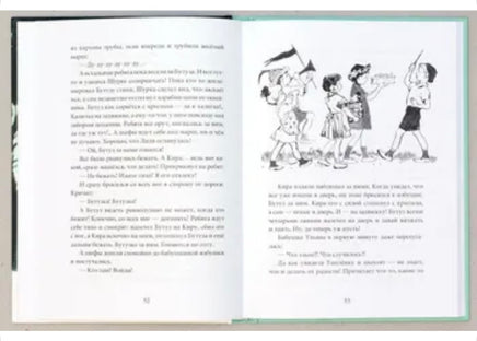 Белая шубка. Вот как это было. Верейская Е. Printed books Речь