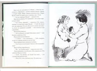 Белая шубка. Вот как это было. Верейская Е. Printed books Речь