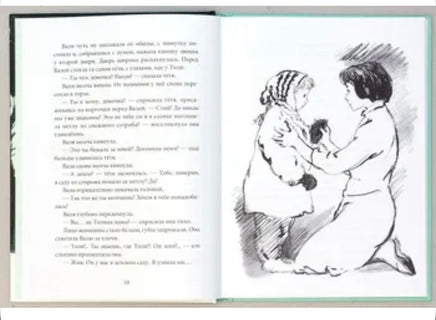 Белая шубка. Вот как это было. Верейская Е. Printed books Речь