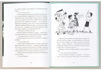 Белая шубка. Вот как это было. Верейская Е. Printed books Речь