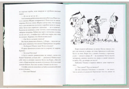 Белая шубка. Вот как это было. Верейская Е. Printed books Речь