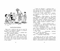 Белая шубка. Вот как это было. Верейская Е. Printed books Речь