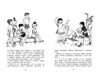 Белая шубка. Вот как это было. Верейская Е. Printed books Речь