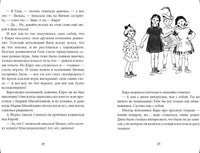 Белая шубка. Вот как это было. Верейская Е. Printed books Речь
