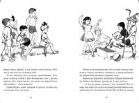 Белая шубка. Вот как это было. Верейская Е. Printed books Речь