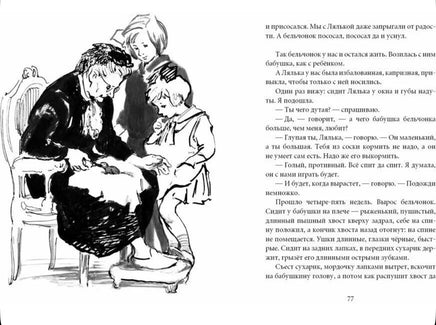 Белая шубка. Вот как это было. Верейская Е. Printed books Речь